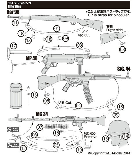 パッションモデルズ 1/35 ドイツ軍汎用スリング エッチングパーツセット P35V-011