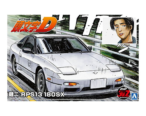 メーカー希望小売価格はメーカーサイトに基づいて掲載しています『頭文字D』に登場する秋名スピードスターズのメンバー、健二のRPS13 180SXを1/24スケールで再現したプラモデルです。中期型をベースに、中期型純正オプションのサイドシルプロテクターやフォグランプ、専用マフラー、アルミホイールを新金型で再現。リトラクタブルヘッドライトは完成後も開閉可能で、作品の世界観を忠実に楽しめる決定版キットです。 ※画像は試作品です。実際の商品とは異なる場合がございます。 ※この商品はプラモデルキットです。組み立てには別途、工具等が必要です。 ※フィギュアは付属しません。 ●『頭文字D』公式ライセンス商品 ●中期型RPS13 180SXを再現 ●中期型純正オプション サイドシルプロテクターを新規金型で収録 ●中期型純正オプション フォグランプを新規金型で収録 ●専用マフラーを新規金型で収録 ●アルミホイール付属 ●リトラクタブルヘッドライトは完成後も開閉可能 ■メーカー：青島文化教材社(AOSHIMA)検索ワード：頭文字D 健二 180SX、RPS13 プラモデル、アオシマ 頭文字D
