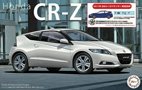 メーカー希望小売価格はメーカーサイトに基づいて掲載していますホンダCR-Z 2011年日本カー・オブ・ザ・イヤー 受賞記念車を1/24スケールで再現。2011年のモデルをモチーフにしています。ロゴやミラーなどをリアルに仕上げられるメタルインレットを収録しています。ロゴ、メーター、ナンバープレートなど細部表現用のデカールを収録しています。メッキ加工パーツを使用し、金属感のある質感を表現しています。エンジンまわりもパーツ化され、メカニカルなディテールを楽しめます。 ※組み立てが必要なプラモデルキットです。 ■スケール：1/24■メーカー：フジミ模型(FUJIMI)検索ワード：FUJIMI、プラモデル、モデルカー