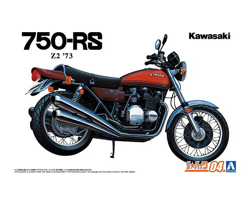 アオシマ プラモデル 1/12 ザ・バイク No.4 カワサキ Z2 750RS '73