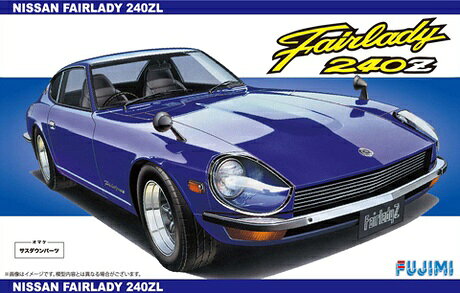 フジミ模型 1/24 インチアップ フェアレディ240ZL