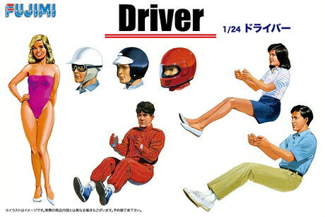 フジミ模型 プラモデル 1/24 ガレージ&ツールシリーズ ドライバ-