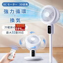 【✨COUPON⇒6160✨赤字価格】サーキュレーター 扇風機 DCモーター【強風・超静音・節電】一体型 大風量 (左右首振り+上下...