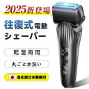 「⭐P15倍で3001円✨父の日特集】」シェーバー メンズ 髭剃り 電動 往復式 3枚刃 電気かみそり 充電式 シェービング 超静音...