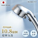 【COUPON⇒2660円✨母の日特集】シャワーヘッド マイクロナノバブル ミスト 手元止水 節水 シャワー 3段階モード 増圧 高洗浄力 バブル...