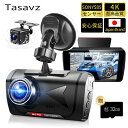 【激安挑戦✨5380円⇒1200OFF⭐】ドライブレコーダー 前後 2カメラ 【進化版1440PフルHD】 170°広視野角 赤外線...