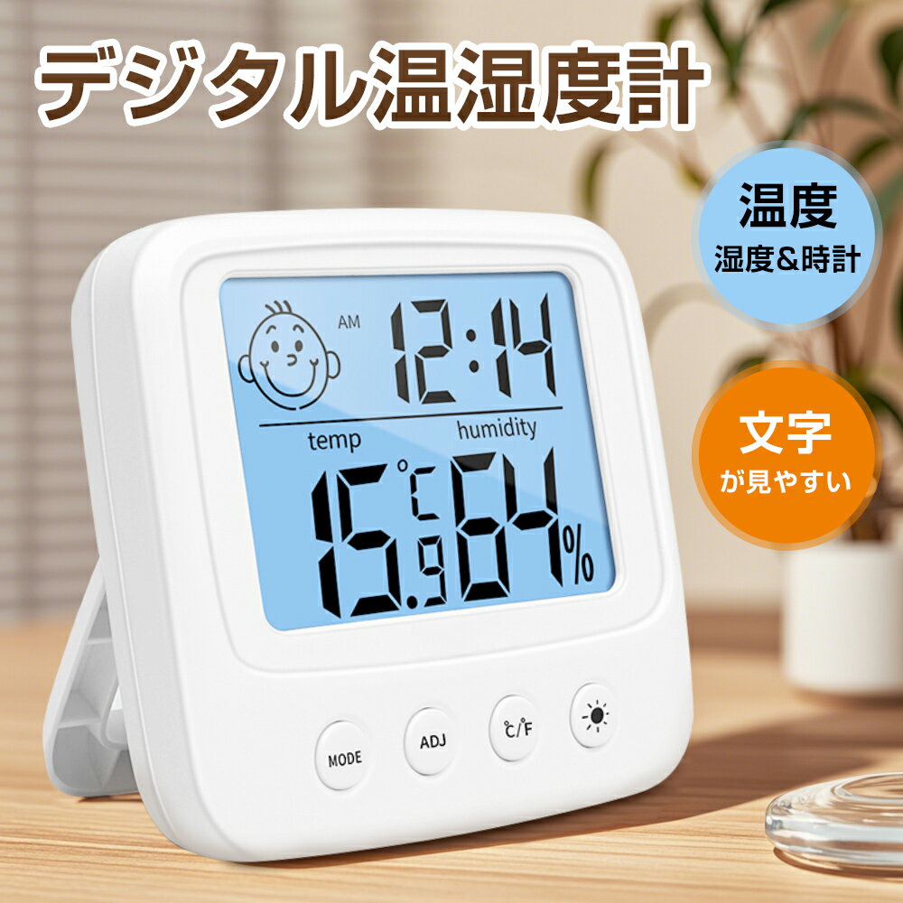 【特価特集⭐】デジタル温湿度計 大画面 デジタル時計 温度計 湿度計 目覚まし時計 壁掛け 卓上 室温計 ..