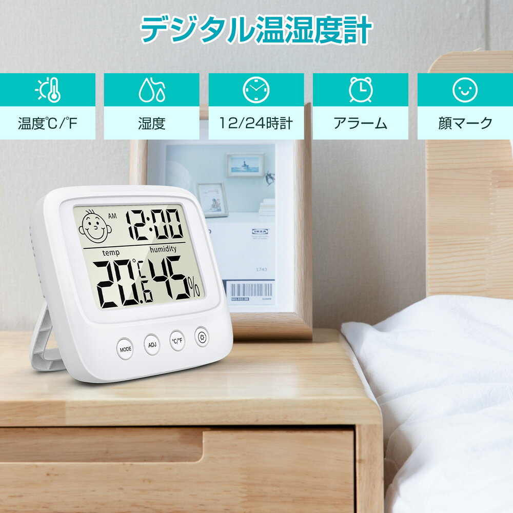【特価特集⭐】デジタル温湿度計 大画面 デジタル時計 温度計 湿度計 目覚まし時計 壁掛け 卓上 室温計 小型 室内 コンパクト電池付 高精度 シンプル 手のひらサイズ スタンド バックライト付き リビング 梅雨 乾燥 熱中症 風邪 肌ケア 健康管理 体調管理 2