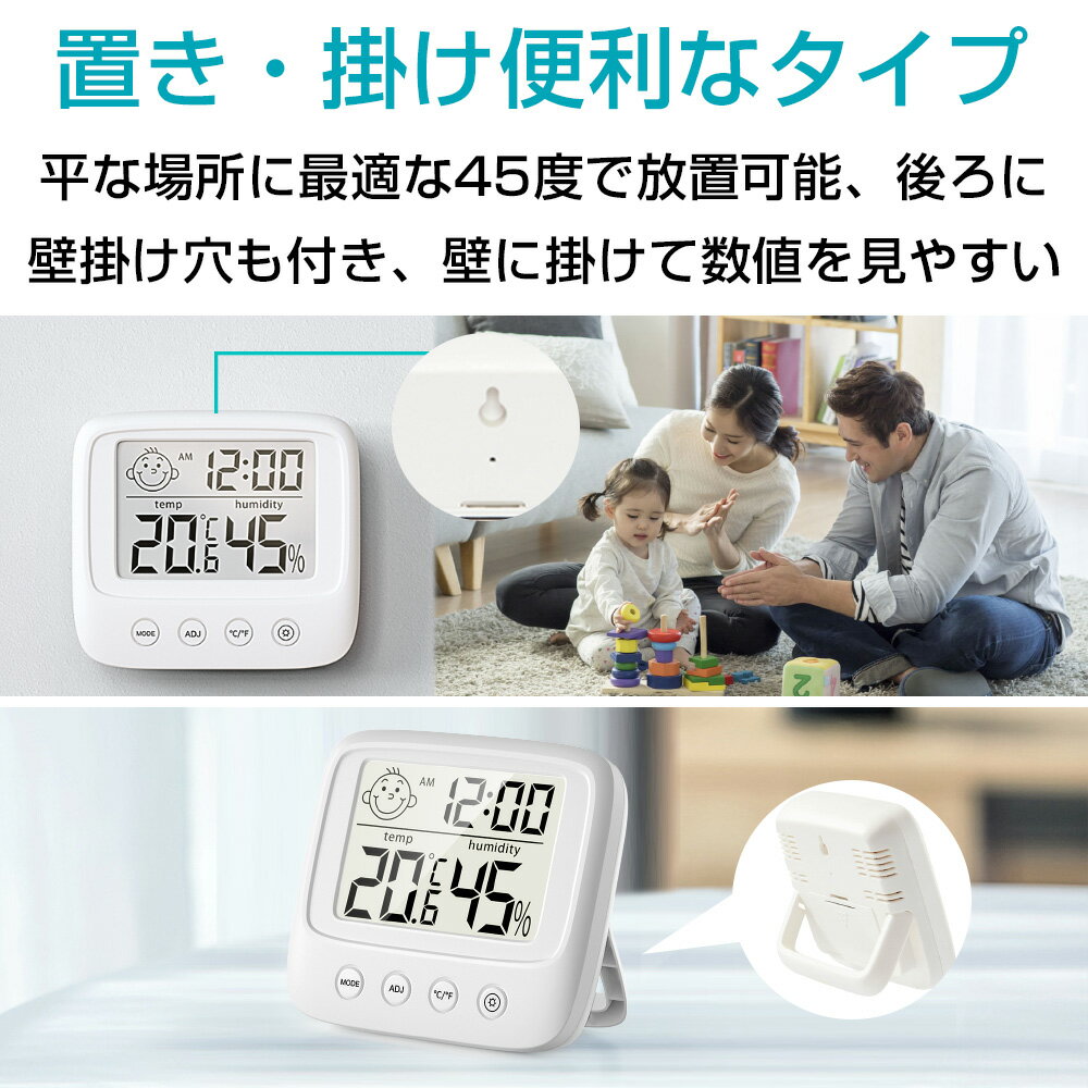 【特価特集⭐】デジタル温湿度計 大画面 デジタル時計 温度計 湿度計 目覚まし時計 壁掛け 卓上 室温計 小型 室内 コンパクト電池付 高精度 シンプル 手のひらサイズ スタンド バックライト付き リビング 梅雨 乾燥 熱中症 風邪 肌ケア 健康管理 体調管理 3