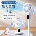 【COUPON⇒6560✨母の日特集】サーキュレーター 扇風機 DCモーター 一体型 大風量 3D 自動首振り静音 3段階風量 空気循環 高さ3段...