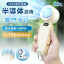 【✨マラソン約2516⇒300円+P15倍】ハンディファン 冷却プレート 手持ち 扇風機 瞬間冷却 爆風 小型扇風機 卓上 100段階 ポータブル...