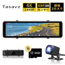 【✨COUPON⇒11,670円】ドライブレコーダー ミラー 前後 SONY製IMX589センサー 【進化版4K高画質】 大画面 12インチタッチ...