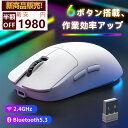 【✨最安挑戦⇒1980円⭐先着60名様!最新モデル発売】ゲーミングマウス ワイヤレス ゲーミング マウス USB接続 2.4GHz 無線 Bluetooth 超軽量 高精度 低遅延 1ms 超高速 8000DPI Type-C充電式 RGBライト PC windows mac IOS Androidスマホなど対応可能