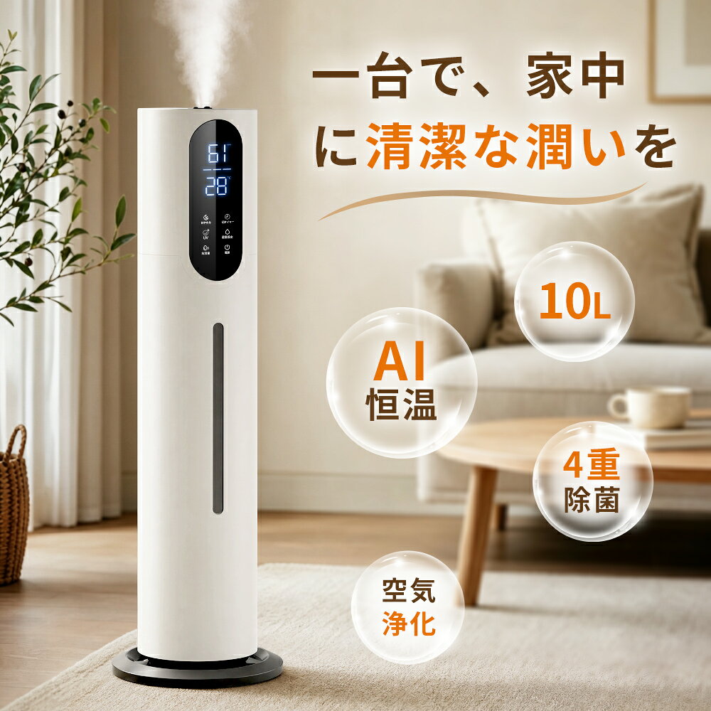 楽天市場】次亜塩素酸水 対応 加湿器 日本製の通販