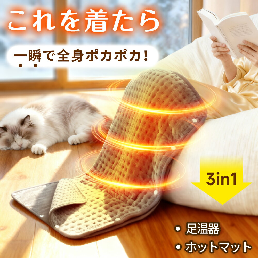 楽天市場】フットヒーター（種類（足温器）足乗せマットタイプ）の通販