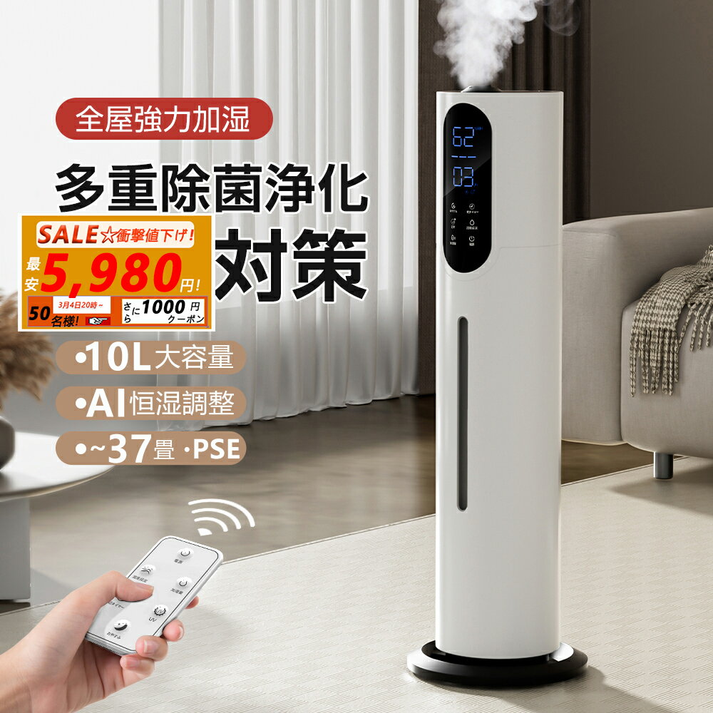 楽天市場】加湿器 大容量 タワー 上から給水の通販