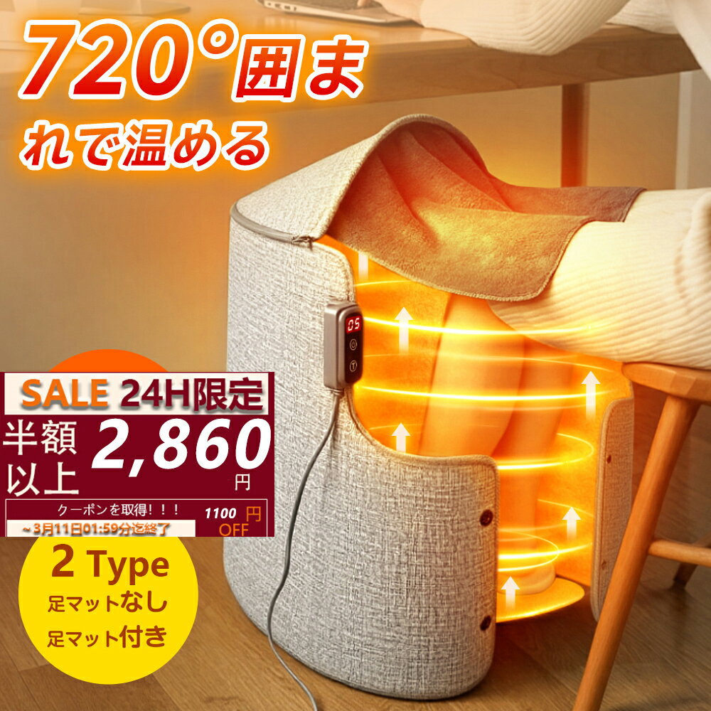 【SSクーポン⇒最安2860円✨24H限定】進化版 パネルヒーター 足元 遠赤外線 足元ヒーター デスクヒーター 電気ヒーター 7段階調温 タイマー 筒型 電気足温器 暖房 省エネ コンパクト収納 デスク オフィス デスク下 ペット 転倒自動OFF PSE 冷え対策 家庭 オフィス