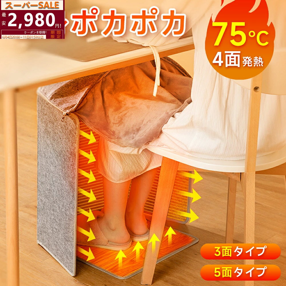 【＼SS限定最安2880円⭐ランキング1位受賞／】パネルヒーター 足元ヒーター 遠赤外線 デスクヒー ...
