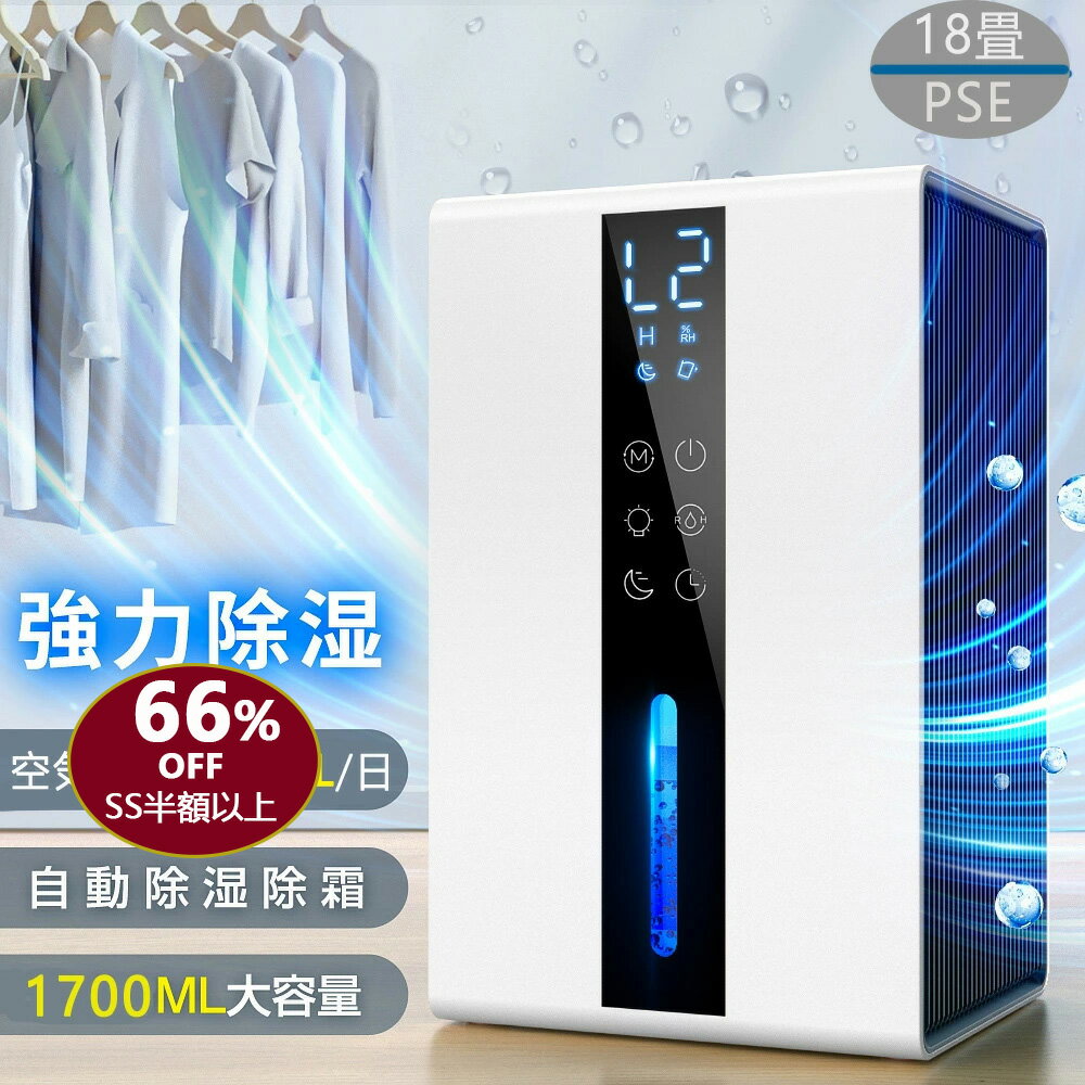 楽天市場】除湿機 240vの通販