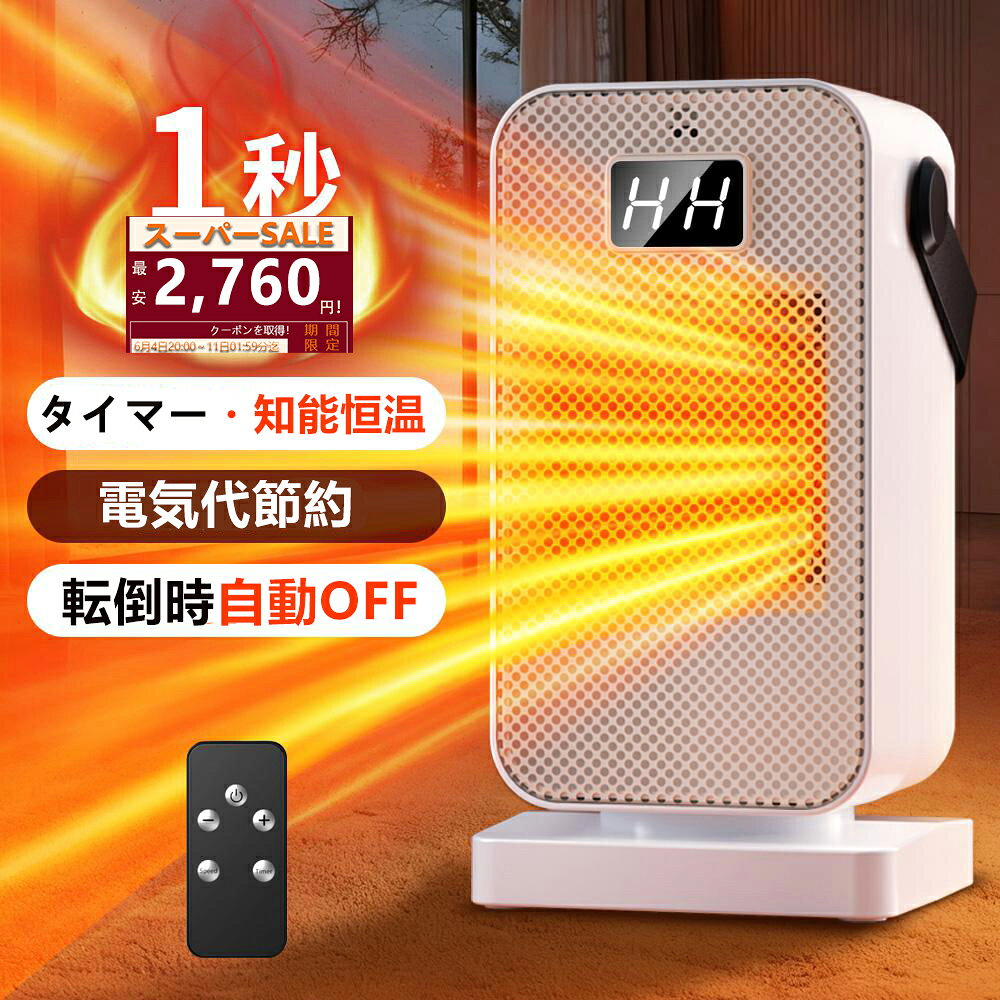＼✨感謝祭⇒2760円★／ セラミックヒーター 速暖 小型 大風量【AI恒温&節電】足元ヒーター 省 ...