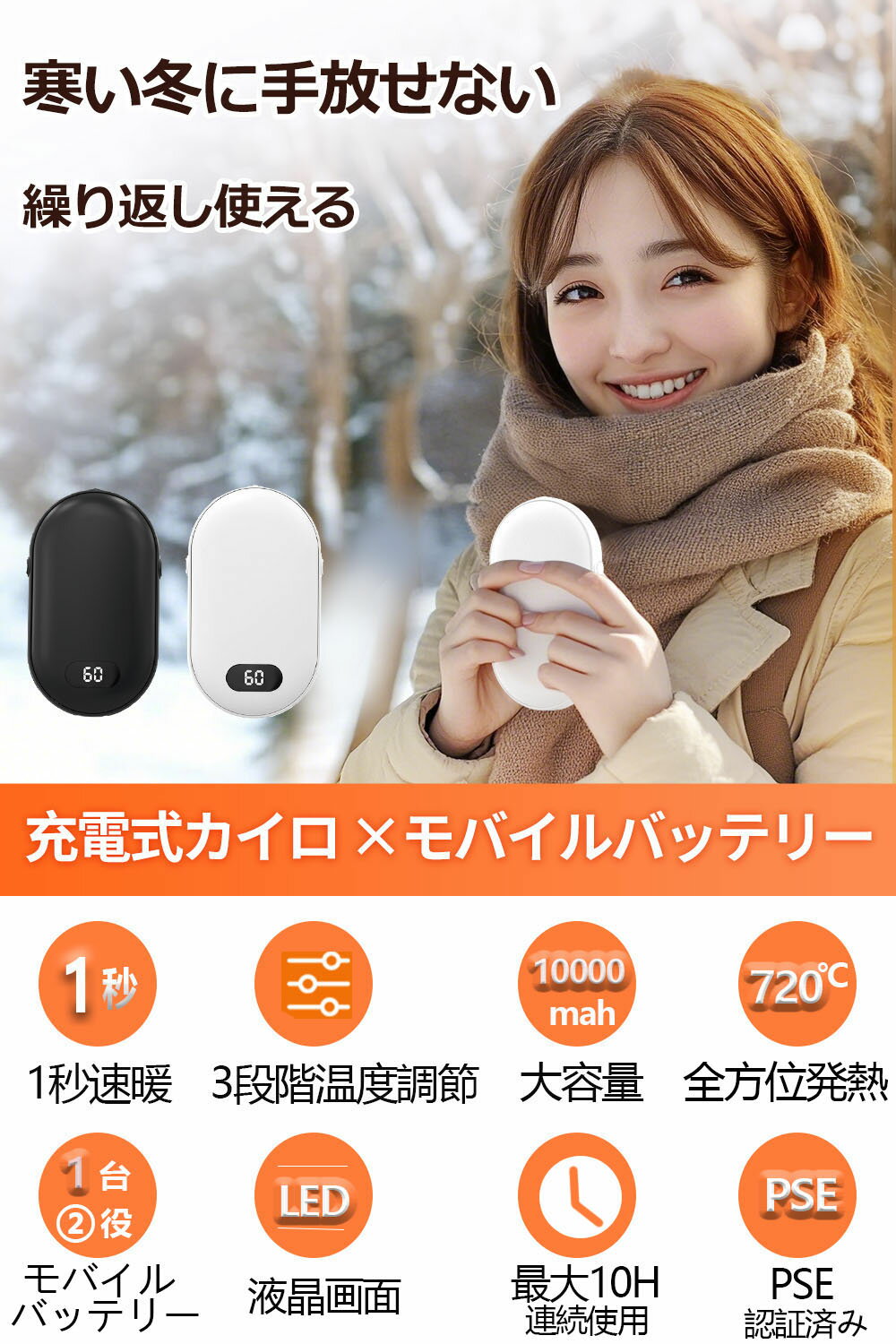 【在庫一掃⭐1880円】電気カイロ 充電式 急...の紹介画像2