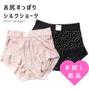 お試し単品 ショーツ シルク ドット レース付き 深ばき タイプ ハイウエスト シルク100% レディース シルクショーツ silk 絹 パンツ 深め 鼠径部 ...