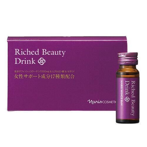 ナリス リッチドビューティ ドリンク 10本入