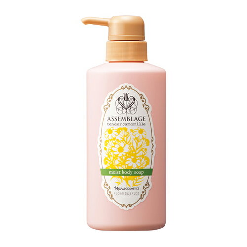 Rakuten - ナリス アッサンブラージュ モイストボディソープ TC テンダーカモミーユ 450mL
