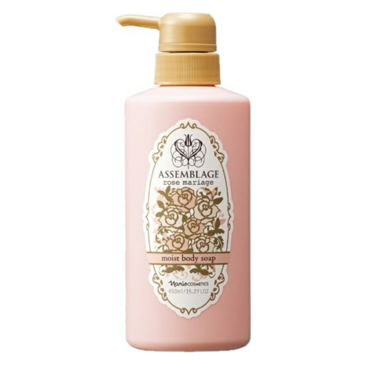 Rakuten - ナリス アッサンブラージュ モイストボディソープ CM クレドメモワール 450mL