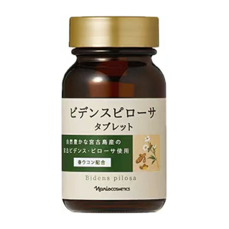 ナリス ビデンスピローサ 90粒入