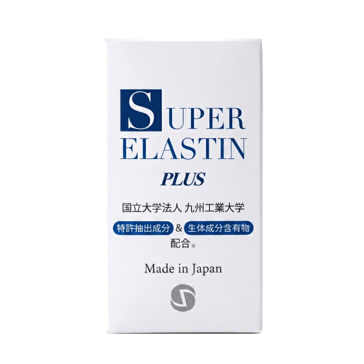 SUPER ELASTIN PLUS スーパーエラスチン プラス 90カプセル入り