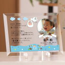 赤ちゃんが生まれた日メモリアルプレート | ガラス製楯 写真印刷 内祝い 両親にお返し 赤ちゃん誕生記念
