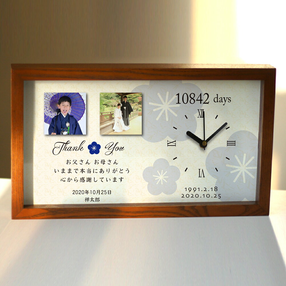 子育て感謝状時計「結び花」 43センチ長方形 壁掛け時計 写真印刷 オーダーメイド
