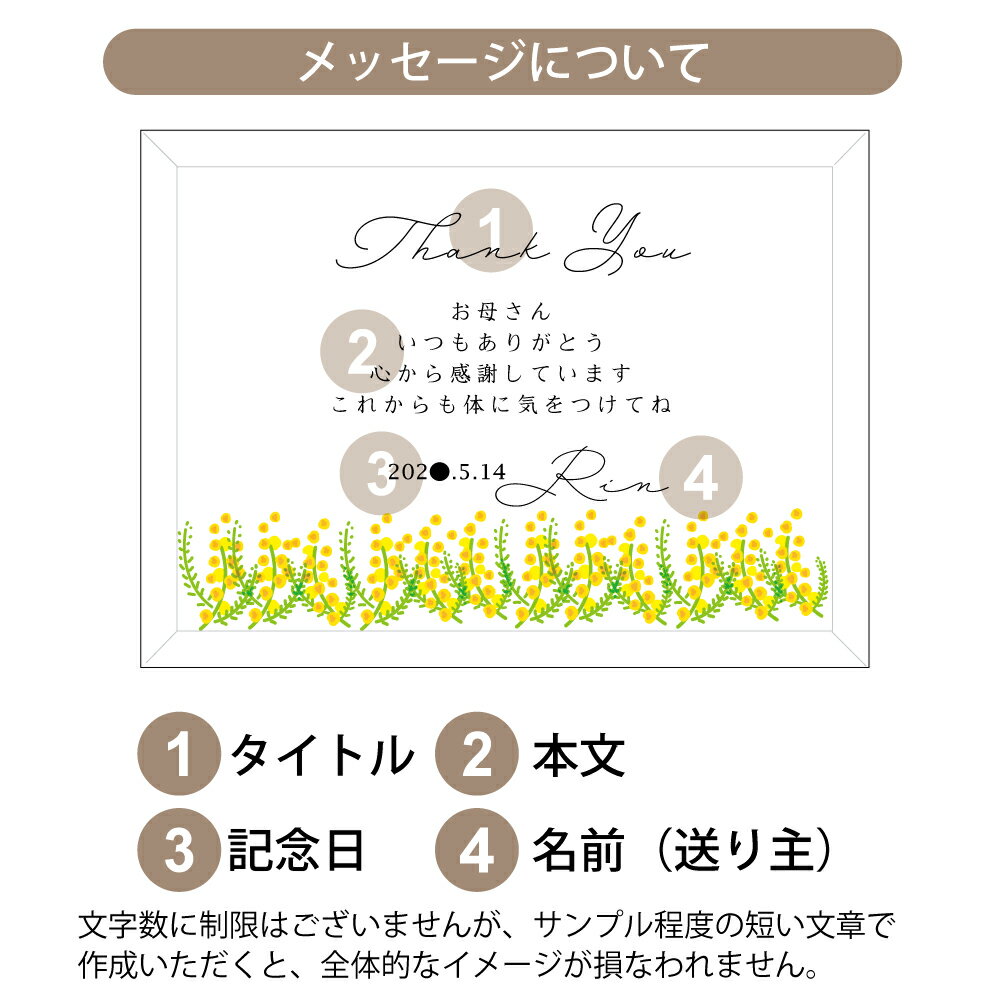 ガラス 感謝状 「ミモザ」 デザイン表彰状 退職祝い 還暦祝い 長寿お祝い 3