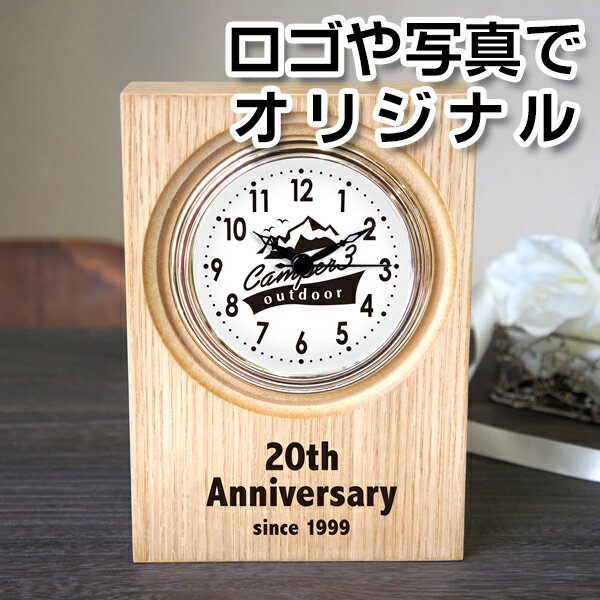 「会社ロゴ ウッド置き時計」 ロゴ 写真 印刷 寄贈 周年記念 設立記念 社内表彰 退職者の記念品