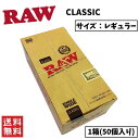 RAW CLASSIC クラシック ペーパー 1箱 50個入り 喫煙具 手巻きたばこ ペーパー