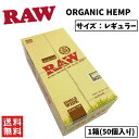 楽天STARK 楽天市場店RAW ORGANIC HEMP オーガニック ヘンプ ペーパー 1箱 50個入り 喫煙具 手巻きたばこ ペーパー