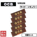 OCB VIRGIN バージン ペーパー 5個セット ブラウン 無漂白 喫煙具 手巻きたばこ ペーパー