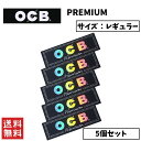 OCB PREMIUM プレミアム ペーパー 5個セット 喫煙具 手巻きたばこ ペーパー