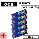 OCB ULTIMATE アルティメイト ペーパー 5個セット 喫煙具 手巻きたばこ ペーパー