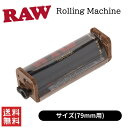 RAW ヘンププラスチック ローラー 79mm 切り替えレバー付き 1 1/4 ローリングマシーン 手巻き たばこ 喫煙具
