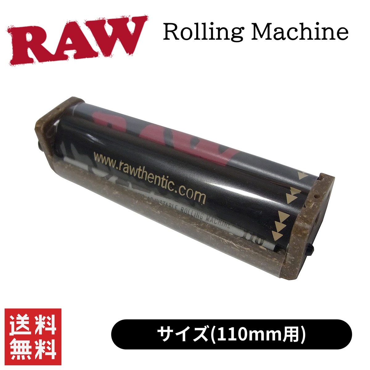RAW ヘンププラスチック ローラー 110mm 切り替えレバー付き King Size ローリングマシーン 手巻き た..