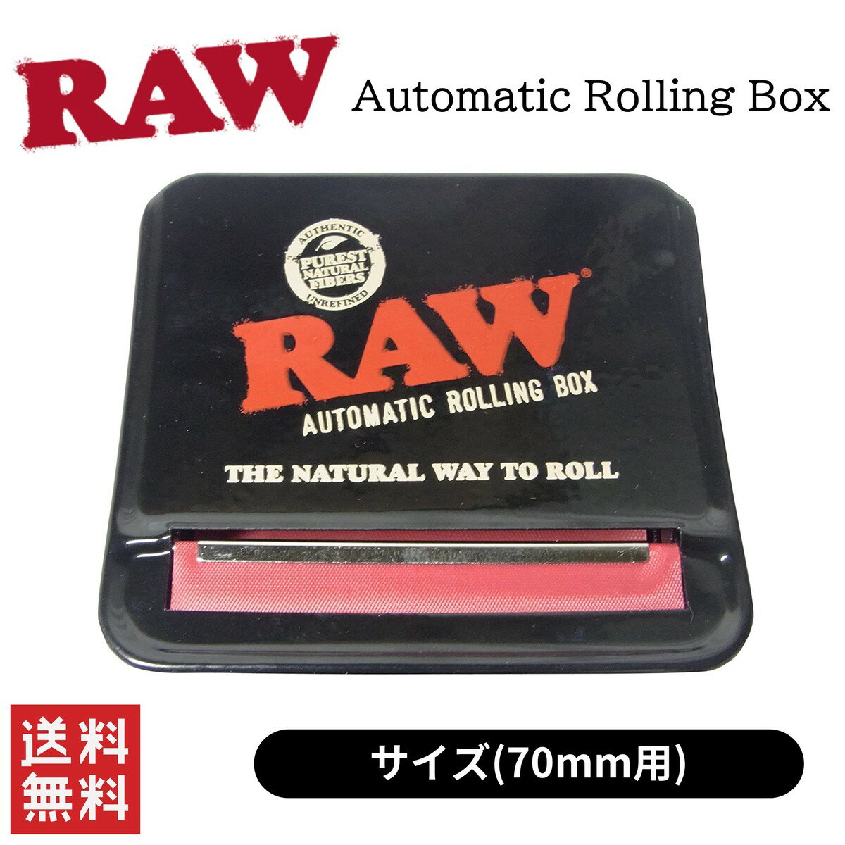 RAW AUTOMATIC ROLLING BOX 70mm ロウ オートマチックローリングボックス レギュラーサイズ用 タバコ ローラー ローリングマシン