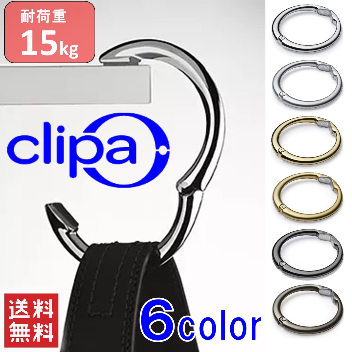 Clipa 2 クリッパ2 バッグハンガー 並行輸入品 バッグホルダー かばん カバン掛け シンプル 軽量 便利 レディース メンズ 旅行 アウトドア