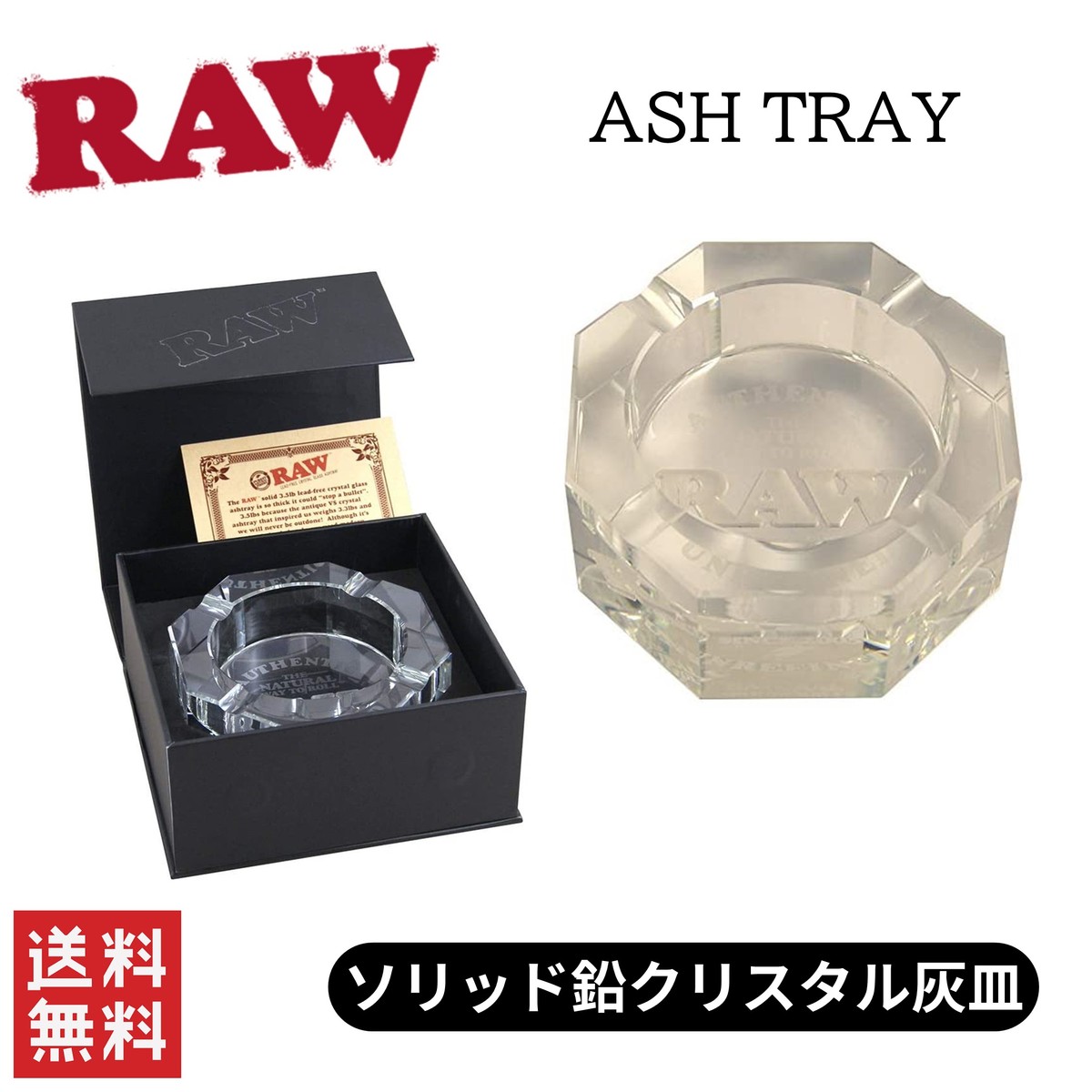 RAW ソリッド鉛クリスタル灰皿 喫煙具 たばこ ASH TRAY