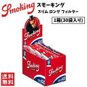 Smoking スモーキング スリム ロング フィルター 1箱 30袋入り 喫煙具 手巻きたばこ ペーパー