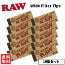 RAW WIDE TIPS チップ フィルター 10個セット 喫煙具 手巻きたばこ ローチ ペーパー