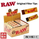 RAW Original Filter Tips チップ フィルター 1箱 50個入り 喫煙具 手巻きたばこ ローチ ペーパー