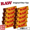 RAW Original Filter Tips チップ フィルター 10個セット 喫煙具 手巻きたばこ ローチ ペーパー