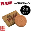 RAW Hydrostone ロウ ハイドロストーン 2個セット 加湿 手巻き タバコ ペーパー 喫煙具 煙草